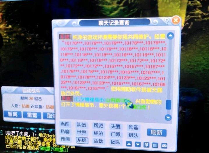 梦幻西游官网跑区公告,梦幻西游纵横驰骋是火区吗