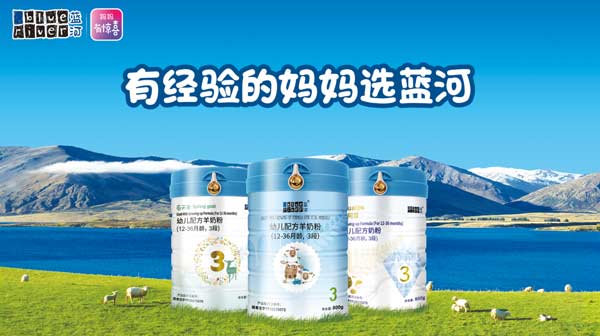 羊奶粉哪个牌子好视频,蓝河羊奶粉新老国标有什么区别