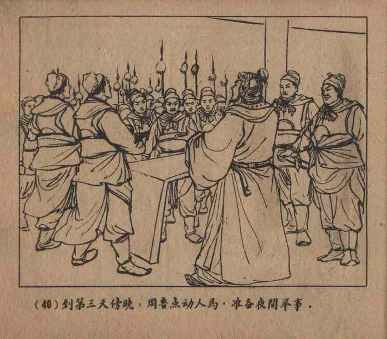 故事连环画密码,故事连环画册全集