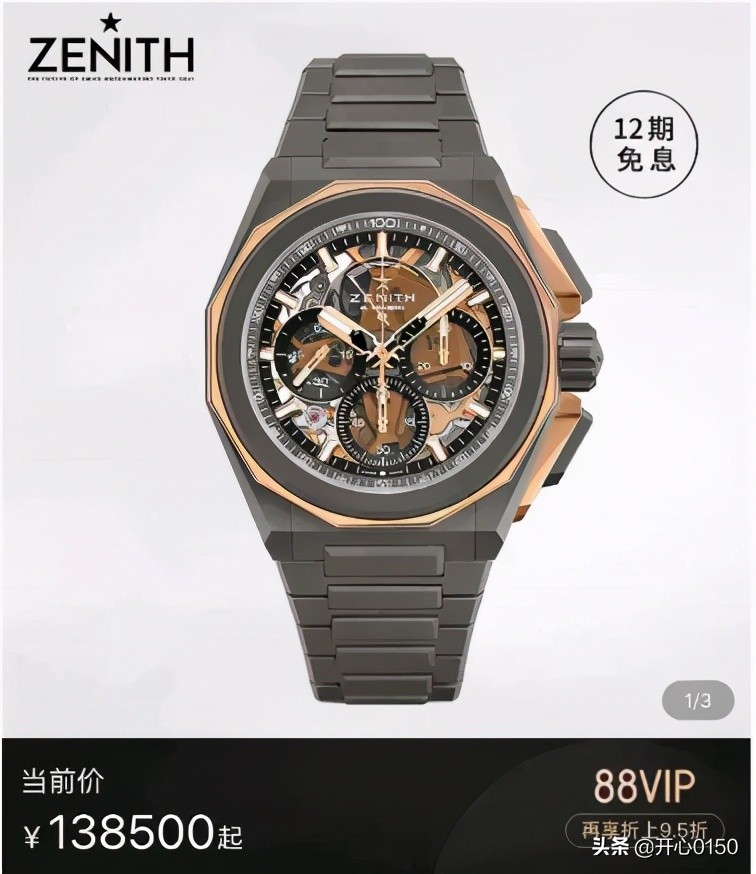 真力时DEFY彩虹圈！肖战戴的腕表价值多少？这次代言是什么级别？