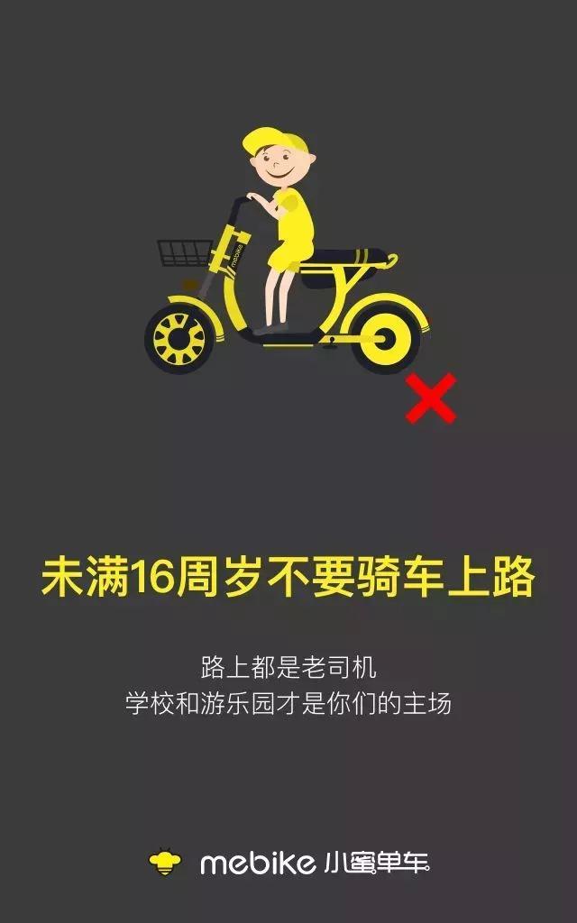 小黄车新密,新密小蜜单车