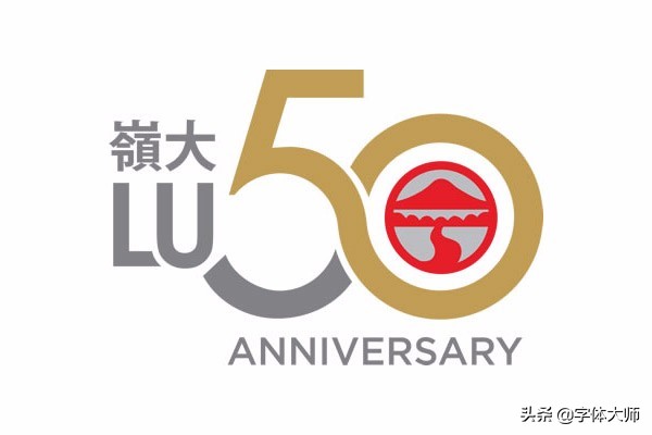 大学50年校庆logo,高校校庆logo