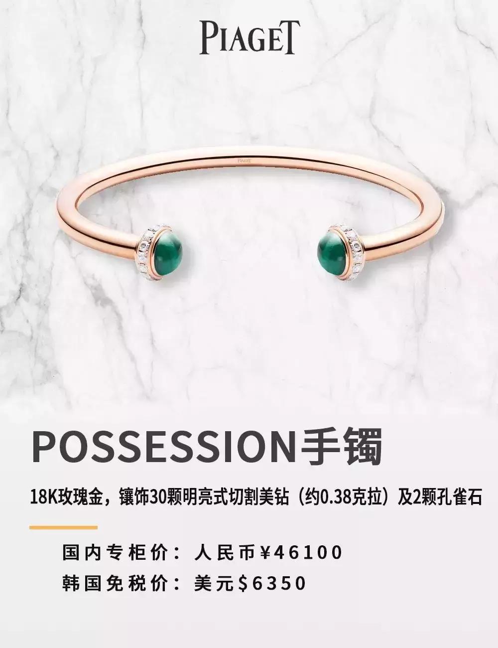 piaget伯爵品牌活动,piaget伯爵19年女款老表