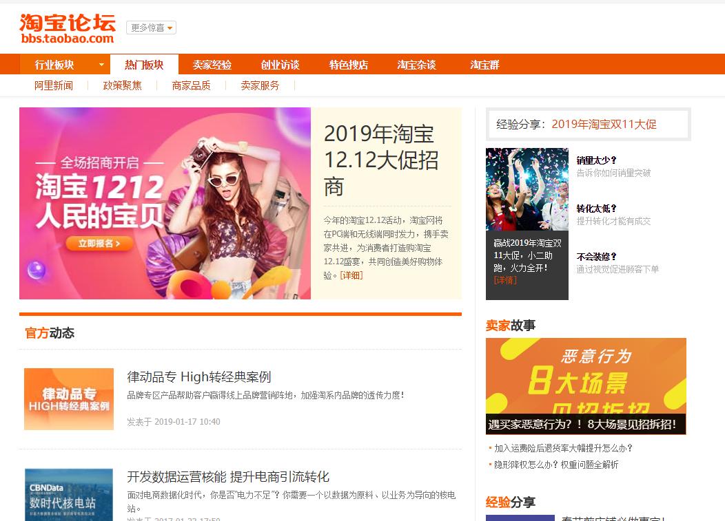 电商运营自学网站,lazada跨境电商运营自学全套教程