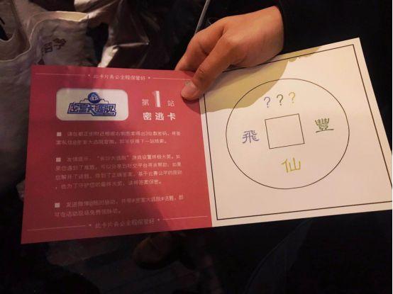 密室逃脱官宣,密室大逃脱定档