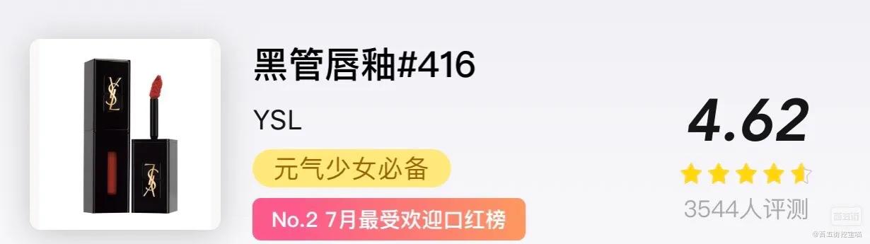 各品牌性价比最高的口红系列测评,热榜前10的口红测评