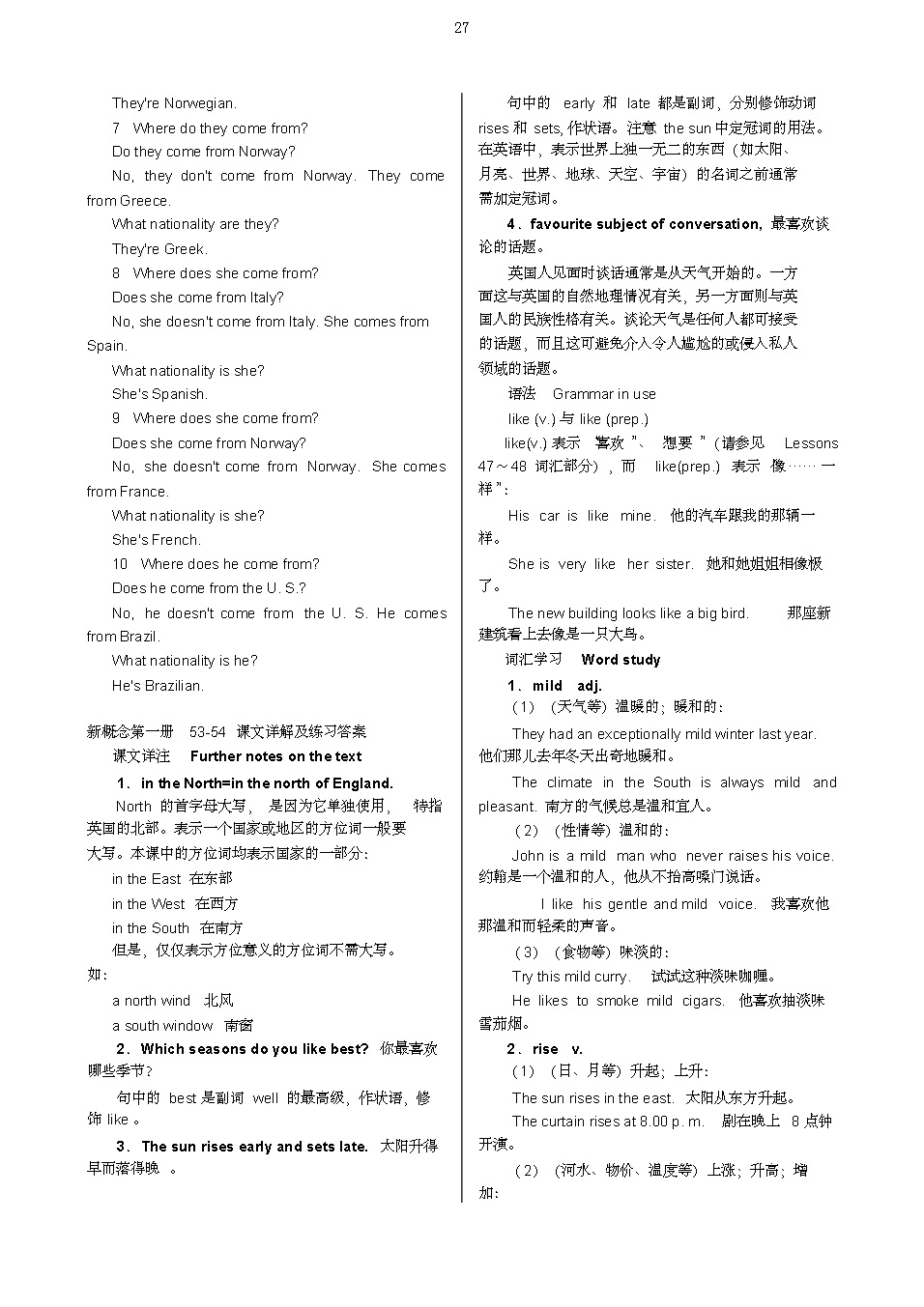 新概念一册零基础到中考必学,新概念第一册21课文跟读