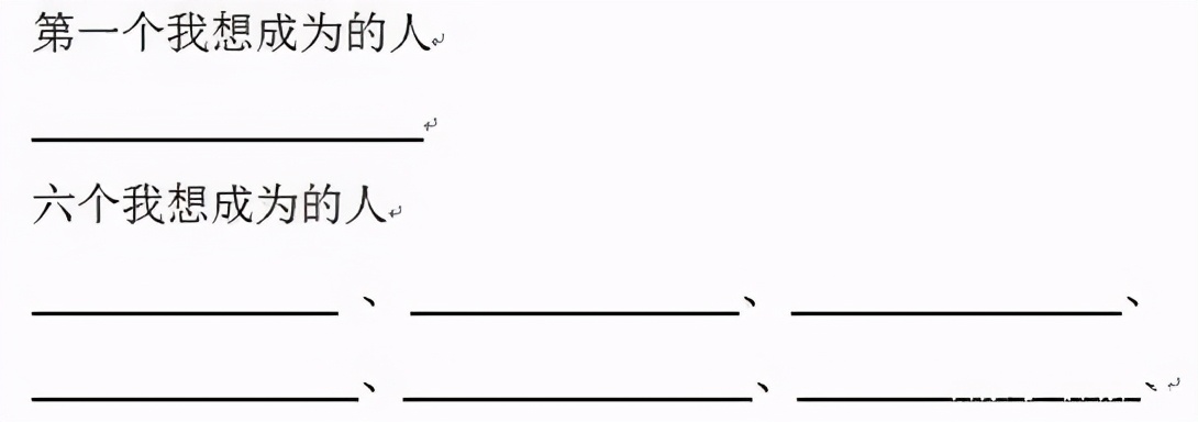 大学生做好职业规划少走人生弯路,一年职业规划怎么做到简单一点