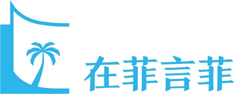 菲律宾富人和穷人的生活,菲律宾穷人经济收入