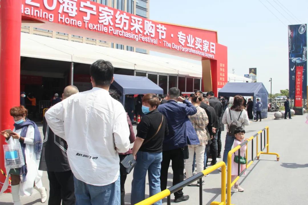 2020海宁家纺采购节开启“买买买”模式，培育信心激发广大消费者活力