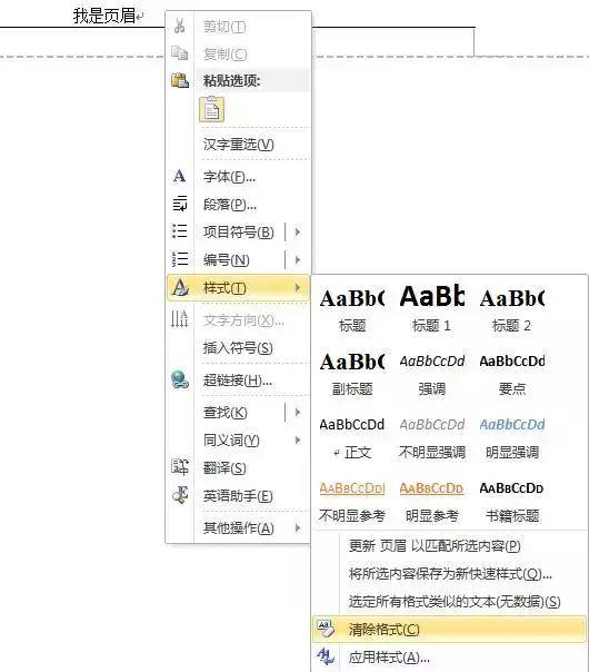 超实用的word小技巧不看会后悔,八个必备word小技巧
