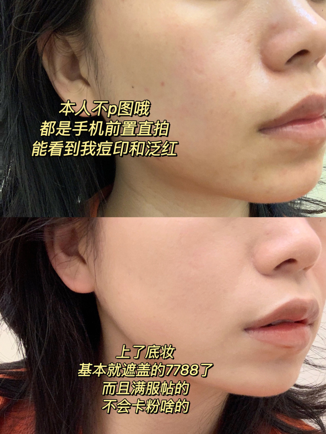 贫民窟女孩化妆品粉底液,贫民窟女孩买的粉底液