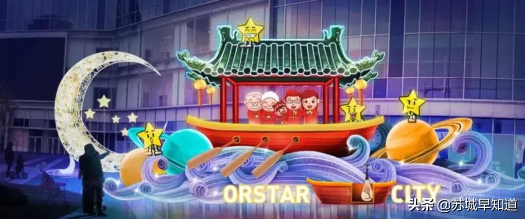 苏州星光耀低价出售,苏州姑苏星光耀广场优惠