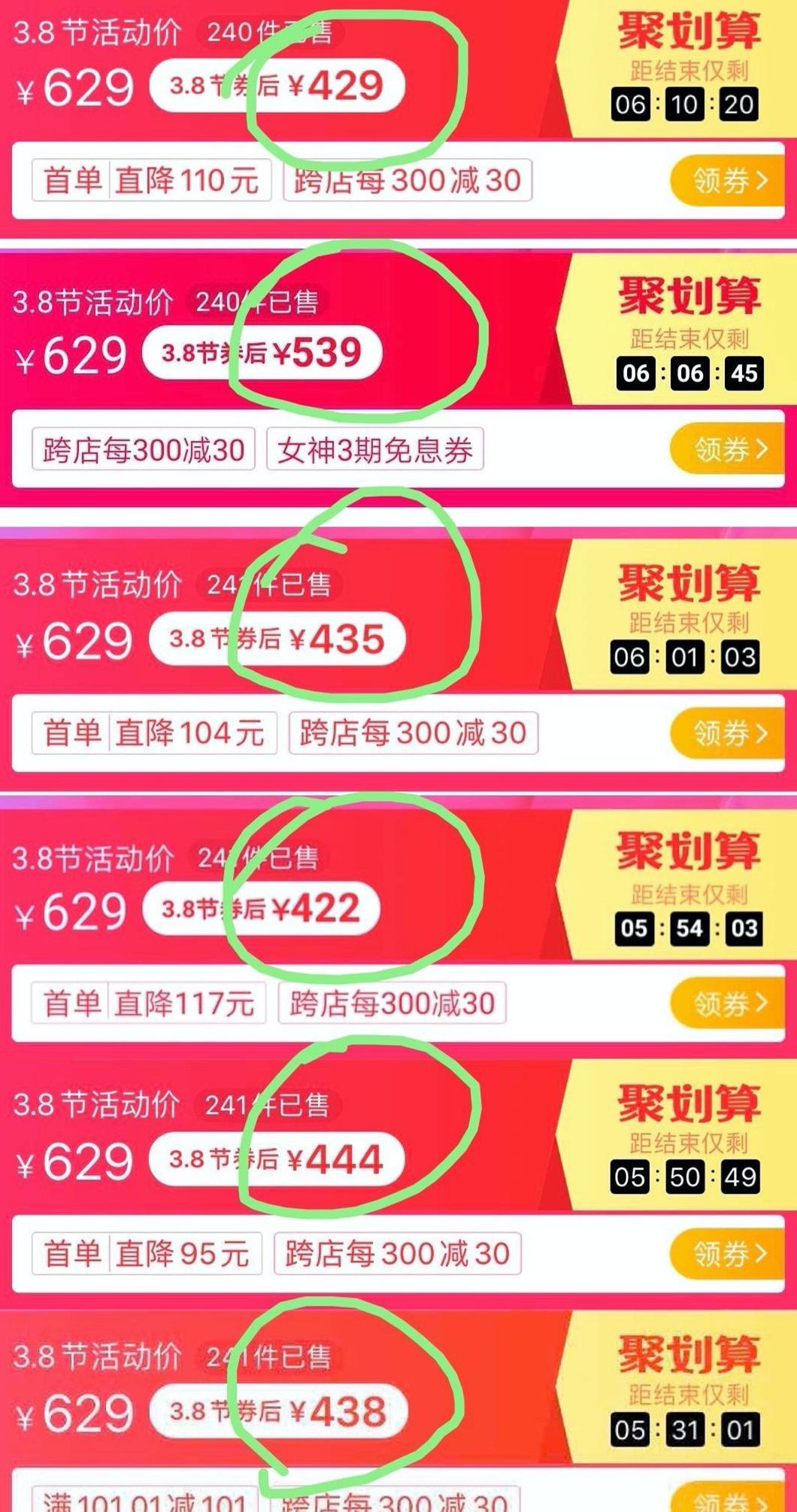 天猫超市88vip为什么不打折了,天猫超市回应大数据杀熟专享价