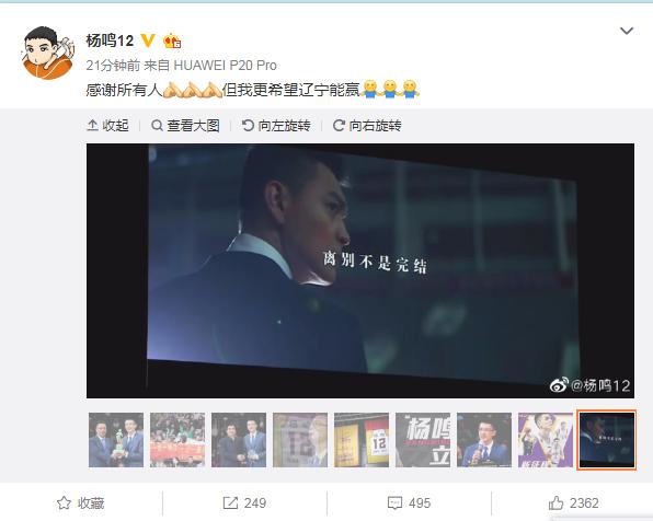 辽宁辽篮杨鸣退役,辽宁男篮杨鸣退役