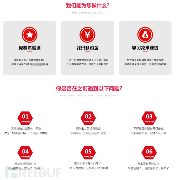 嗜血的“现金贷”:1人,2年,20家平台,深陷漩涡,无法自拔