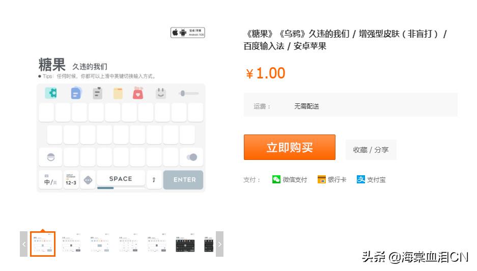 自购分享！超美极简风！百度输入法高颜值皮肤来了