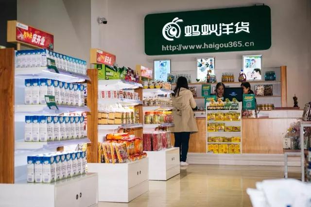 生活不止眼前的淘宝，还有省钱的海淘！钦州蚂蚁洋货邀您来嗨购