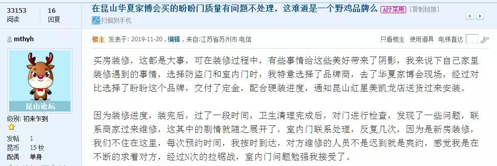 满满都是坑！要买家具的注意，昆山已连曝多起