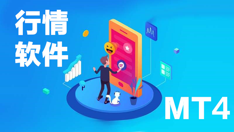 伦敦期货交易看盘软件,看伦敦金哪个软件好用