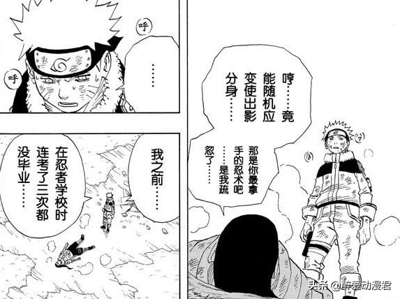 宁次鸣人吊车尾,火影忍者宁次跟鸣人对战