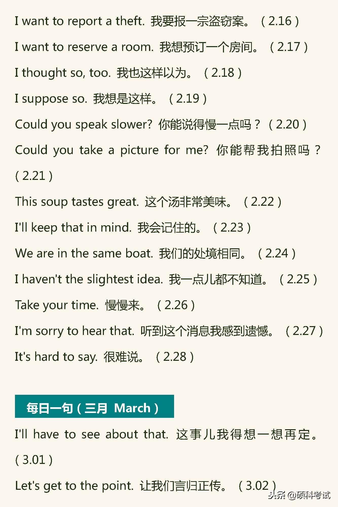 连续每天学英语40分钟坚持2年,坚持365天每天学一句英语