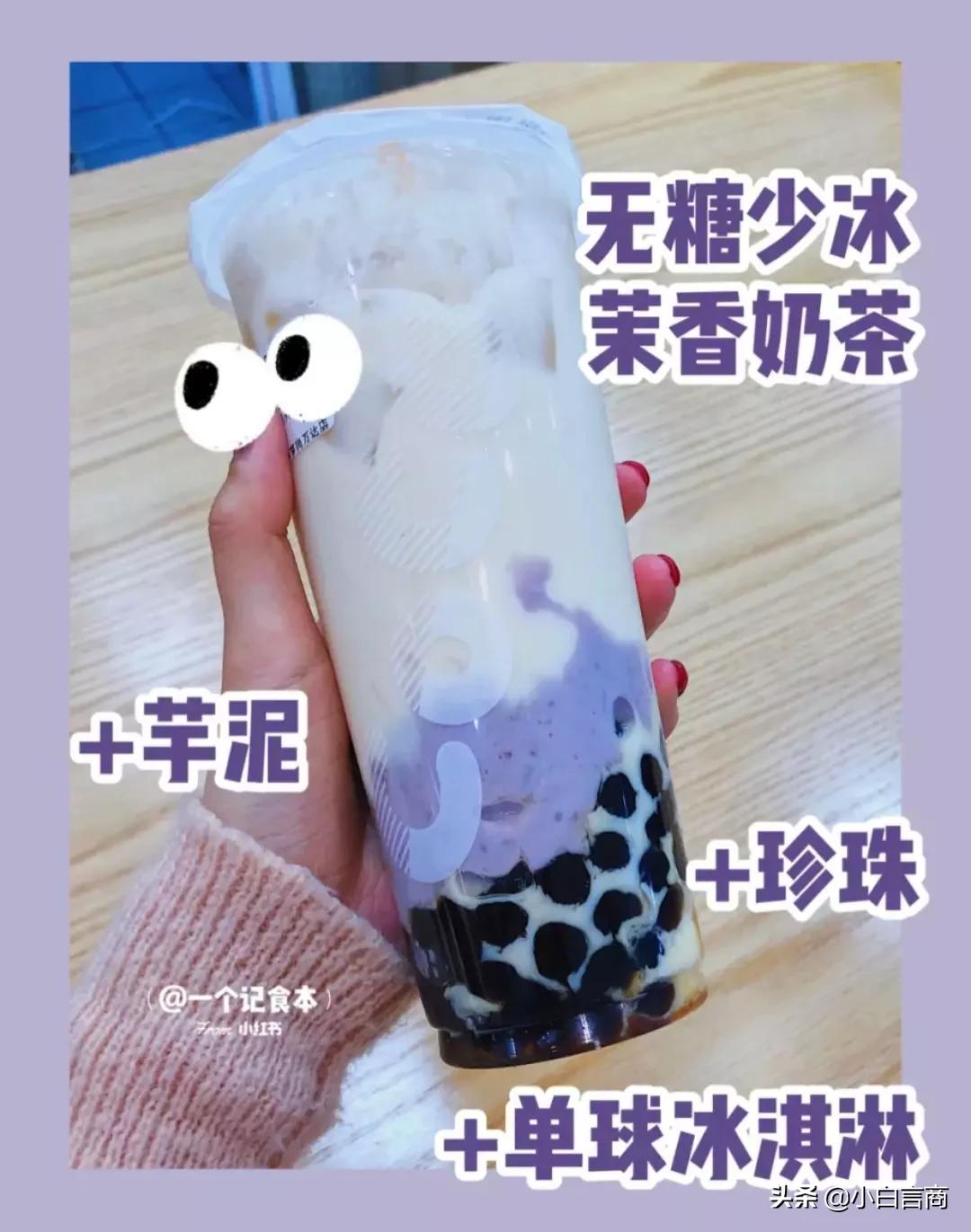 快收下这份最全奶茶“隐藏菜单”