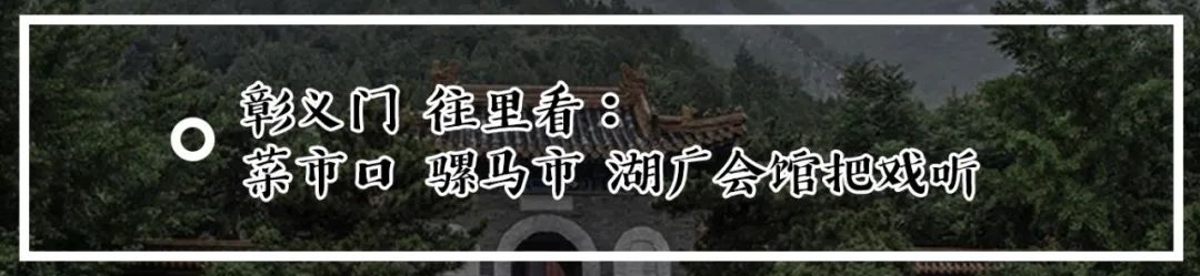 太仆寺街西单和中南海之间的皇家御马苑