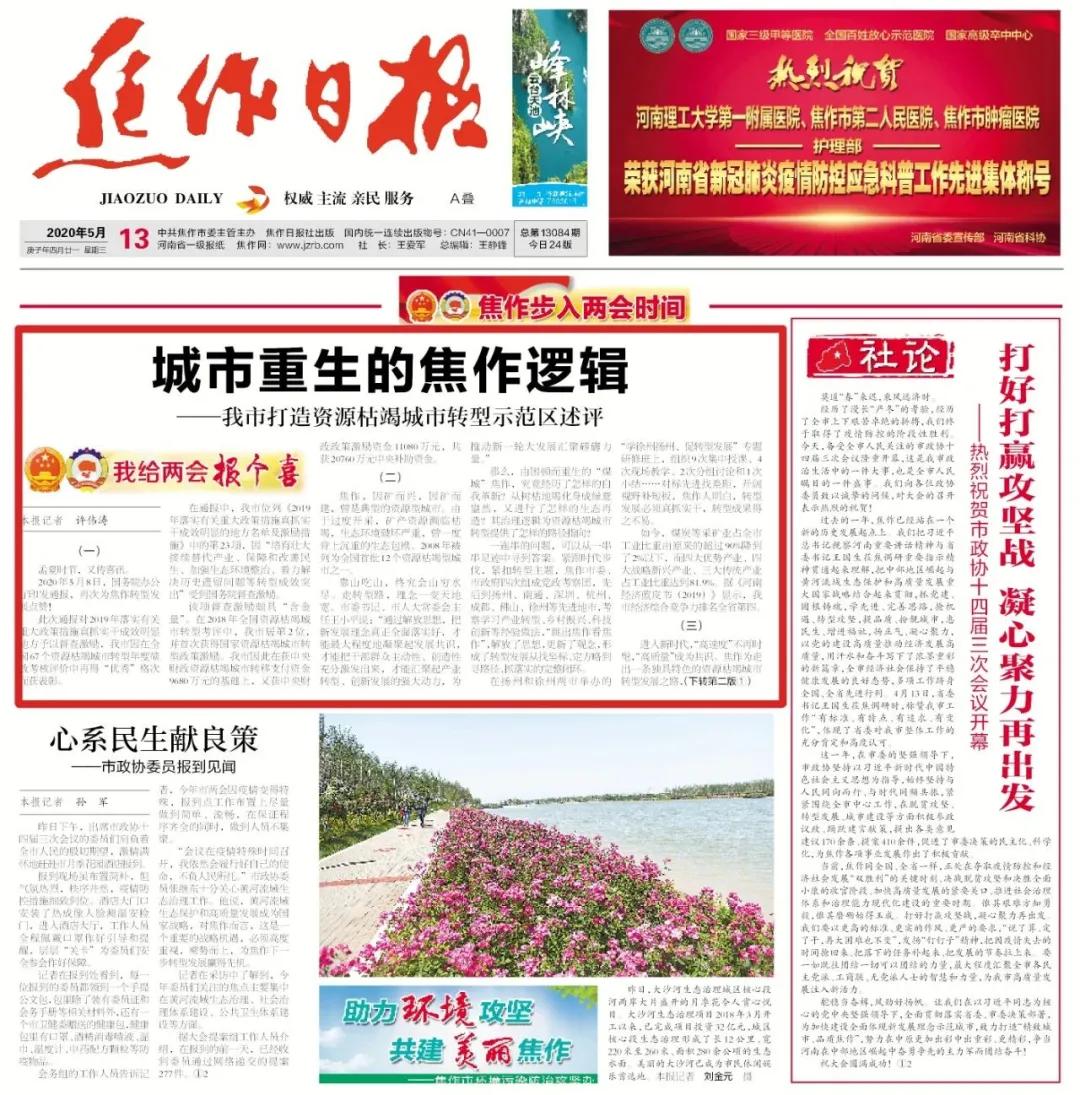 焦作的新变化,你以为的焦作vs真实的焦作