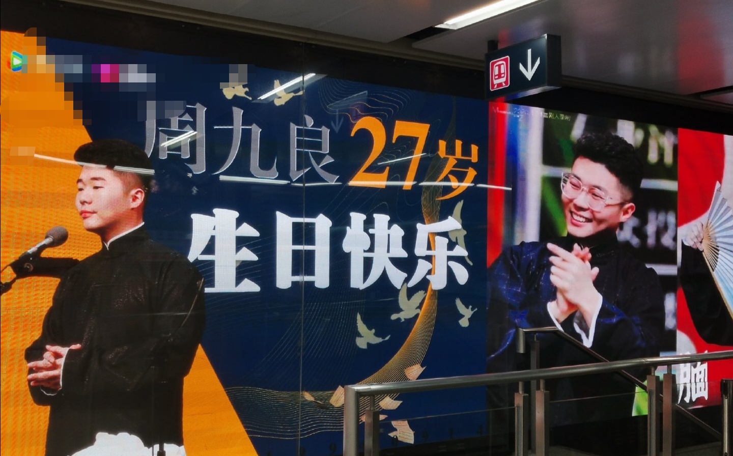 周九良真的对孟鹤堂动过心吗,周九良去给孟鹤堂过生日