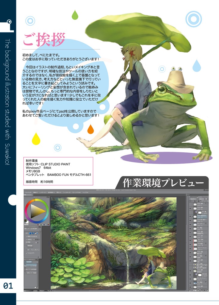 颜料画森林教程,如何画森林素描画教程