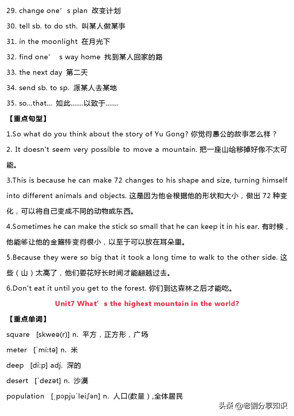 鍏勾绾т笅鍐岃嫳璇璾nit6sectionb,鍏勾绾т笅鍐寀nit7topic1sectiona