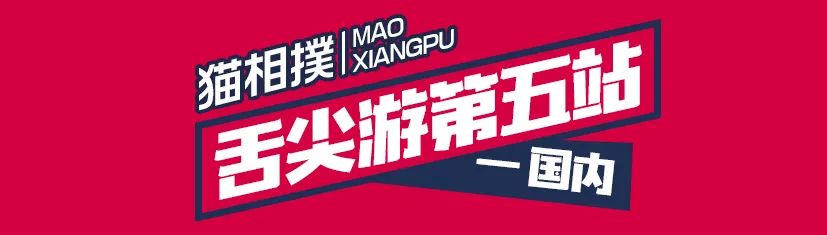 温州原创新奇特零食杂货铺+1！