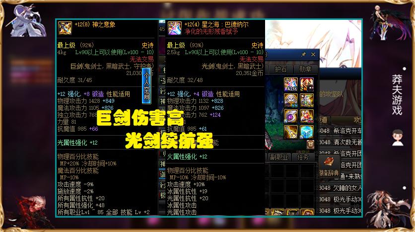 dnf赤光剑要换附魔吗,dnf剑魂赤光剑神话装备排行