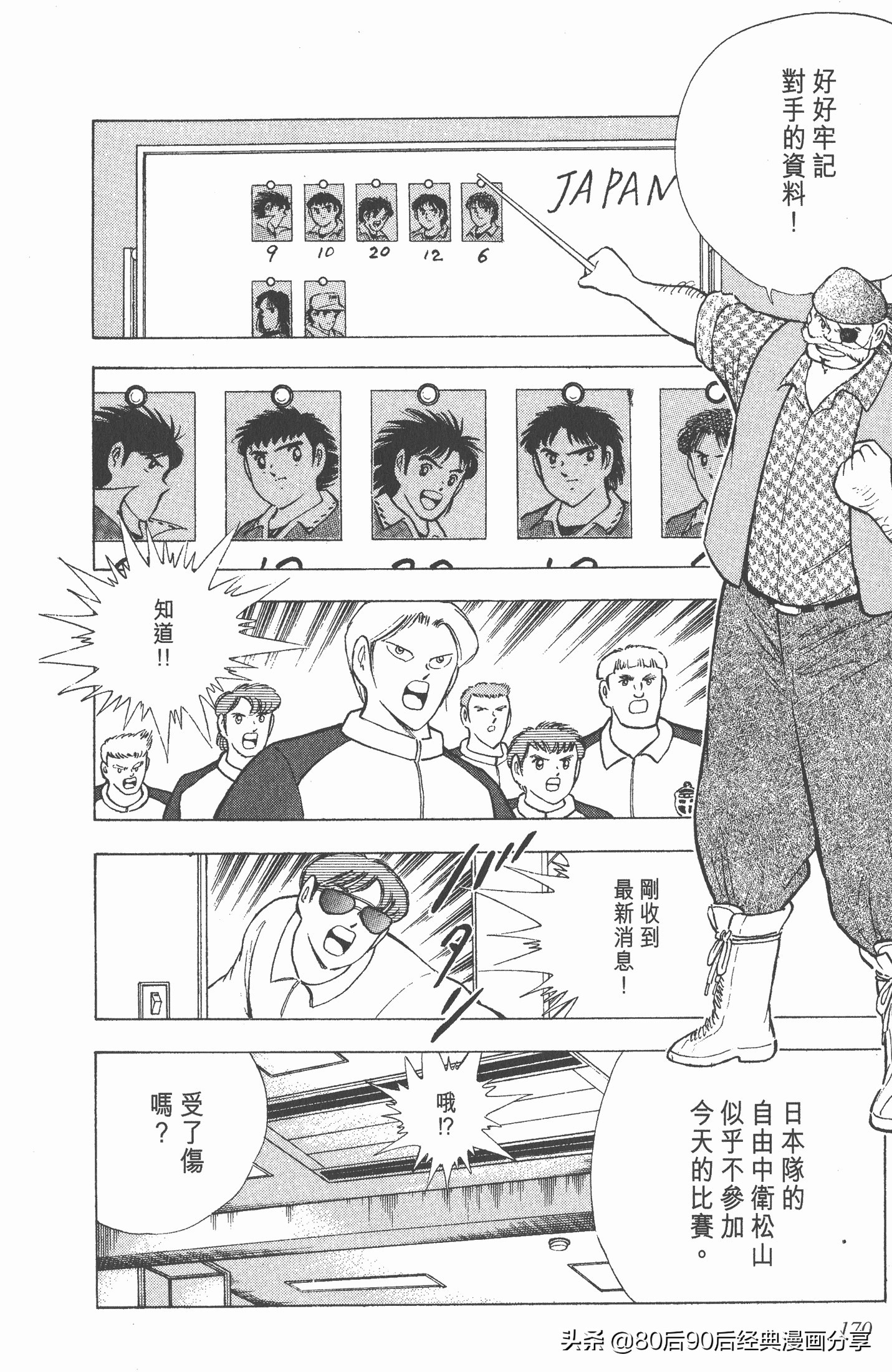 足球小将欧洲篇完整版257,足球小将欧洲大决战下