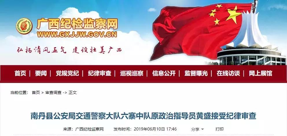 唐海彪交通银行视频,唐海彪交通银行