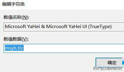 win10绯荤粺濡備綍褰诲簳淇敼榛樿瀛椾綋,WIN10鎬庝箞鎭㈠绯荤粺榛樿瀛椾綋