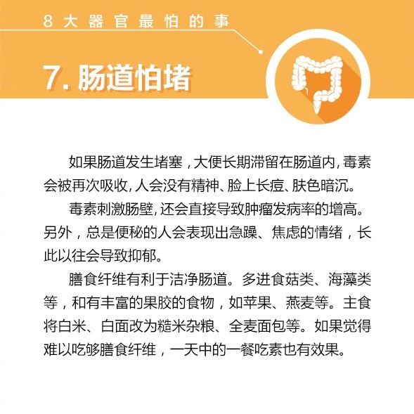 五脏六腑最怕这些，平时我们要多注意，建议收藏