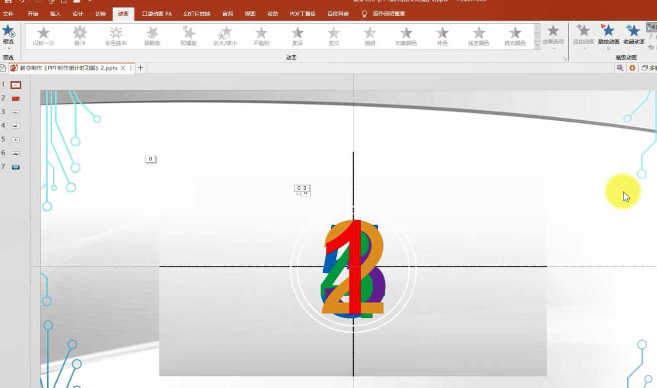 如何在ppt中加入3个日期倒计时,ppt比赛时间10秒倒计时如何制作
