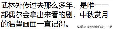 为啥很多女生都喜欢武林外传,喜欢看武林外传的都是些什么人