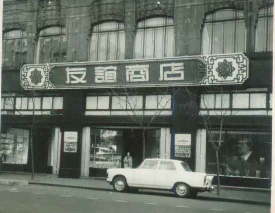 曾经在上海有一家商店，只允许老外进去买！买！买