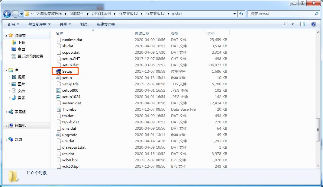 浪潮ps标准版如何使用,浪潮ps管理软件怎么安装