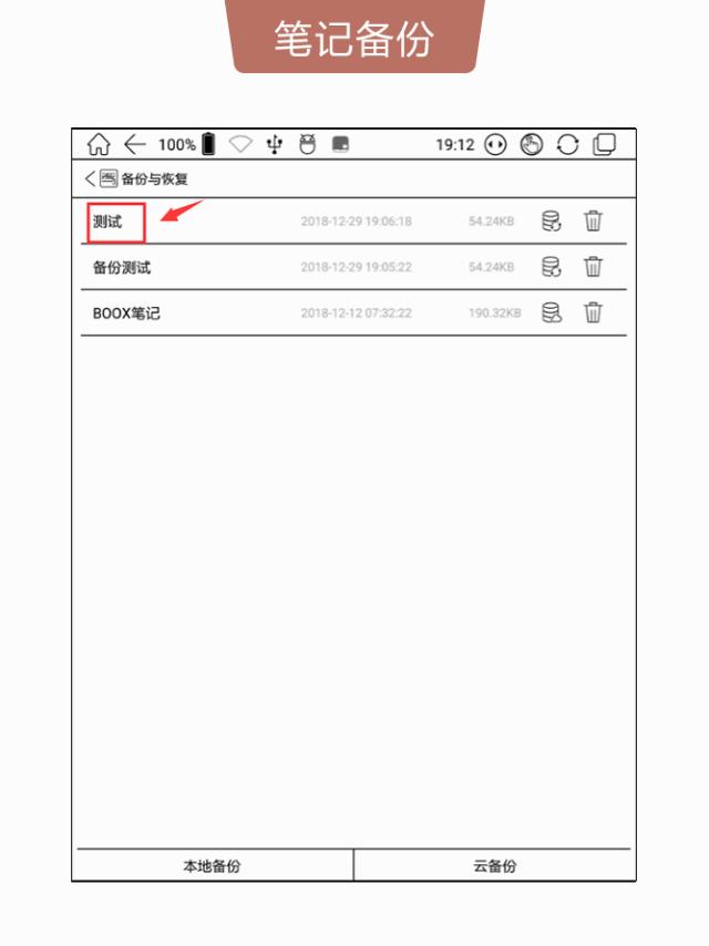 28个常用的BOOX电子书阅读器技巧,有了这份最全攻略不怕玩不转