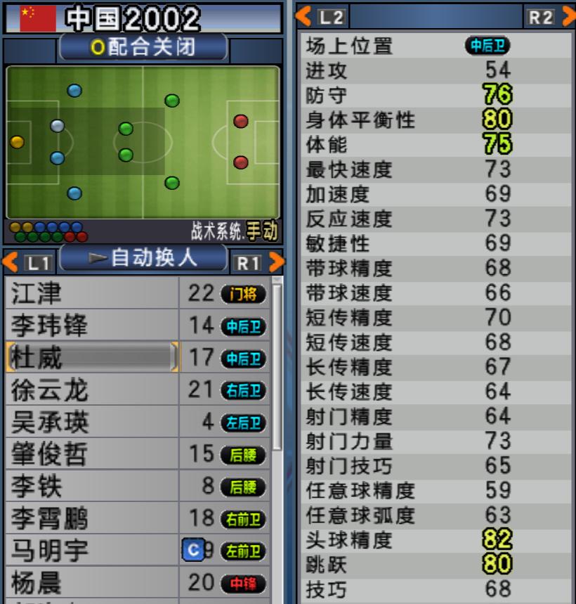 实况足球10最新阵容推荐,实况足球2018中国队阵容