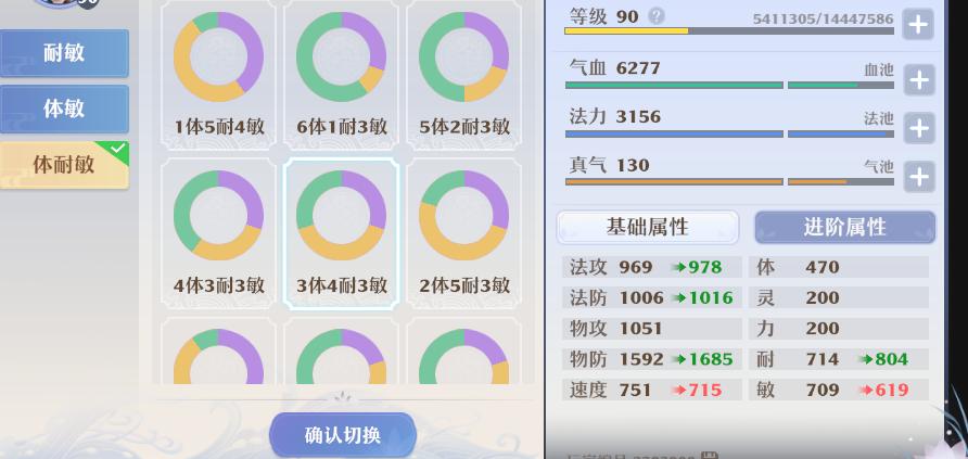 护佑法王,逆转生死!《梦幻新诛仙》90级南疆养成攻略