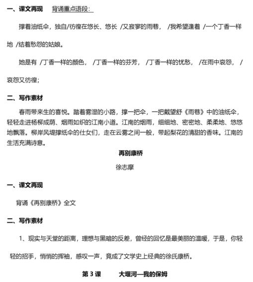 高中语文知识点总结教案,高中语文知识点总结哪本书好