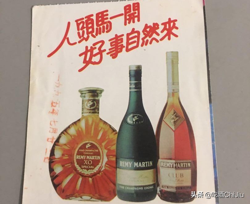 黄秋生人头马粤语广告词,马爹利轩尼诗人头马广告词