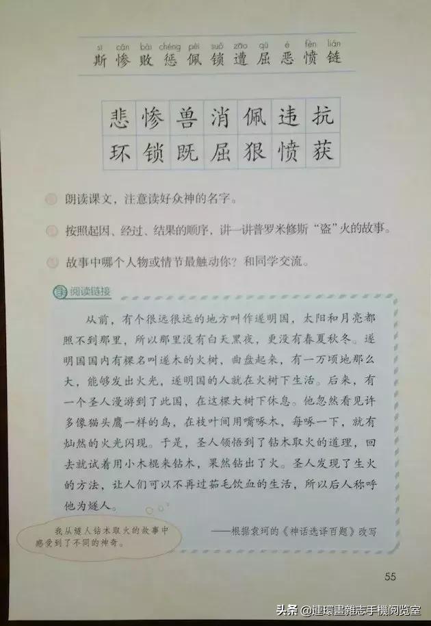 四年级上册语文电子课本,四年级上册语文课本内容