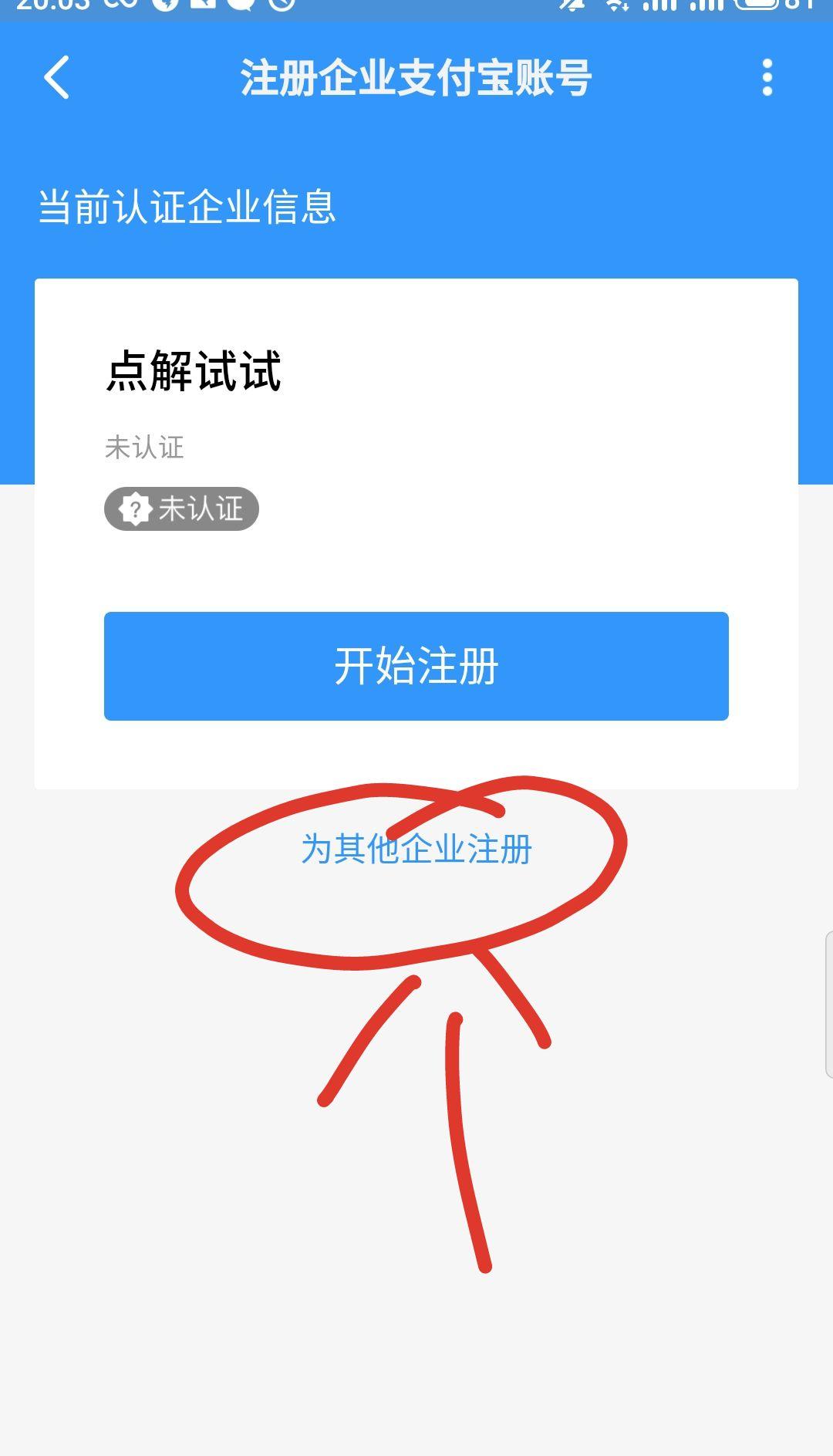 怎么用手机注册企业支付宝账号,手机号不用了注册的支付宝怎么办