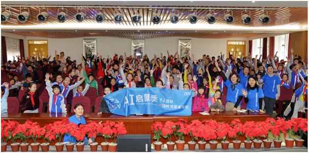 让梦想插上科技的翅膀IBM“千人百校”AI启蒙季走进成都校园